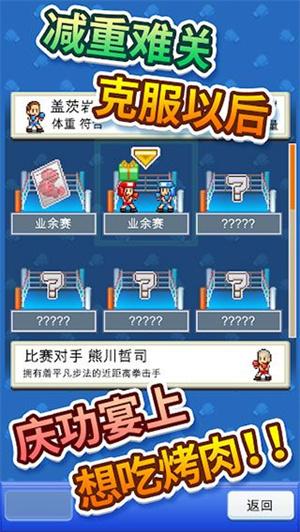 开罗风云拳击物语debug截图2