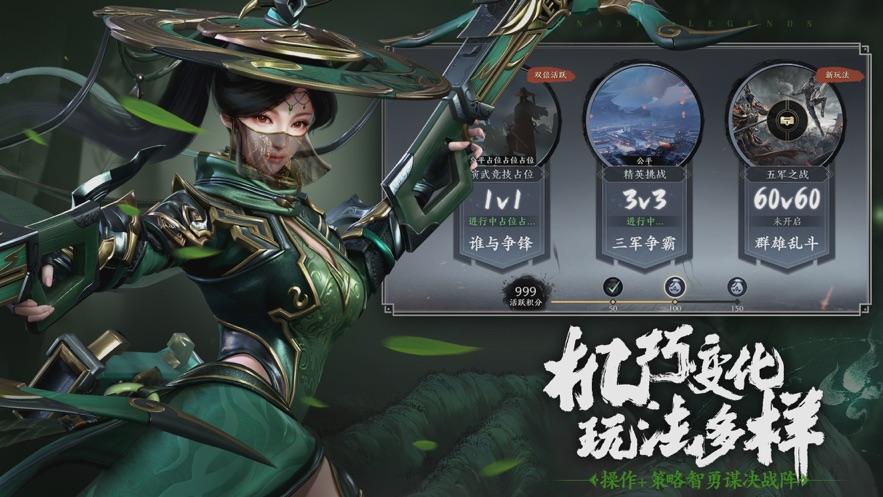 极无双2手游官方下载截图2