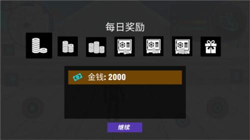 功夫疾走手游