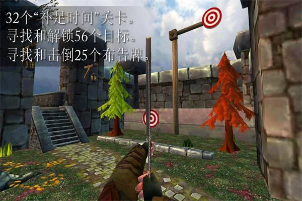 3D模拟射箭The ArrowMan截图0