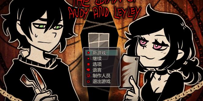 安迪与莉莉的棺材2024截图2