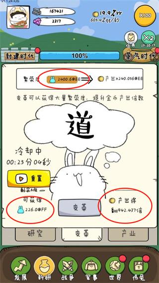 胖兔文明太空时代