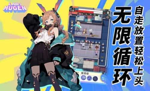 LAB:MUGEN截图1
