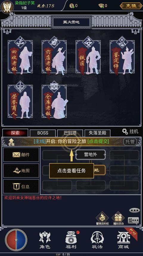 魔剑奇兵测试服