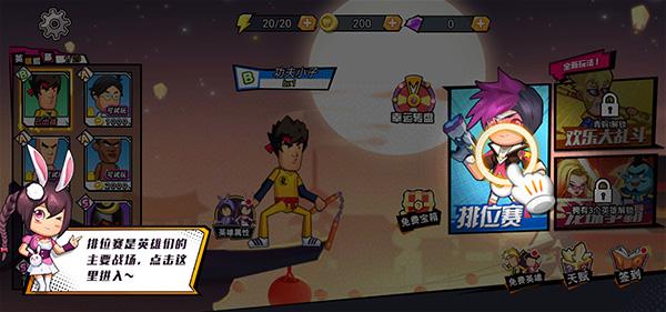 英雄之战全明星战士内置菜单32位