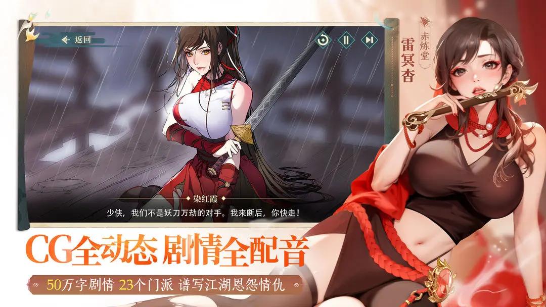 江湖如梦公测版截图2