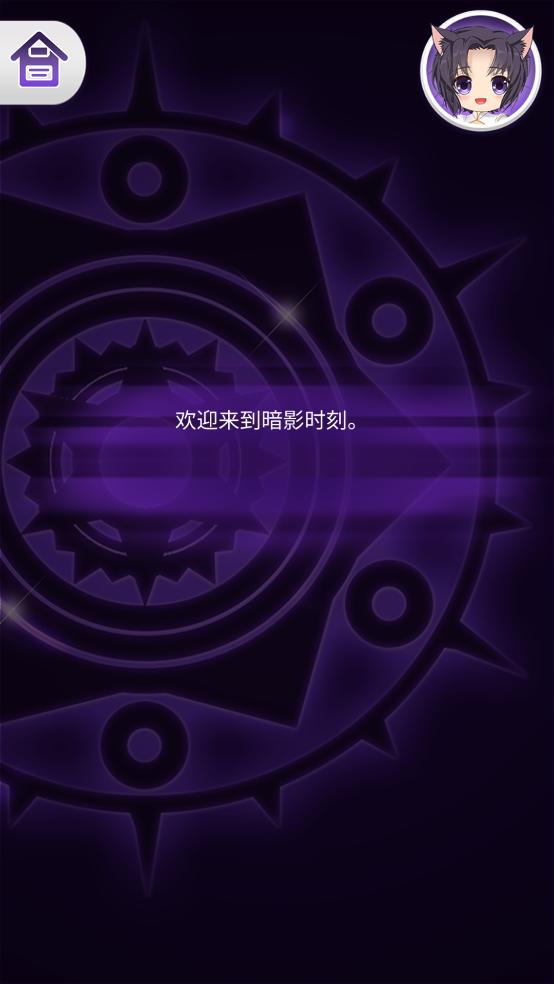 动漫爱情故事游戏最新版截图0