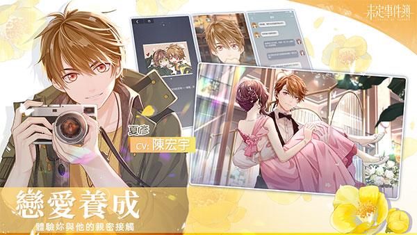 未定事件簿台服最新版(未定事件簿安装器)截图2