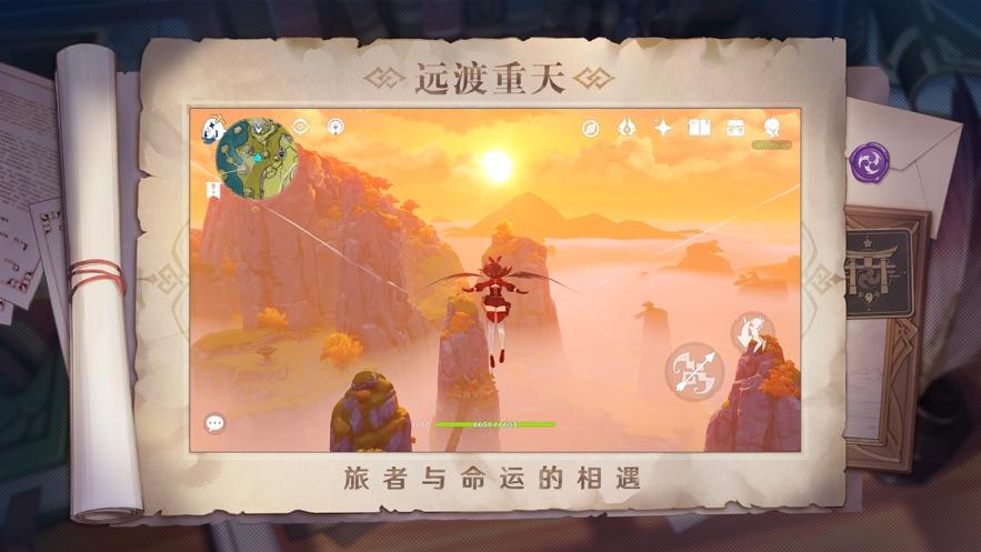原神下载官方正版免费截图2