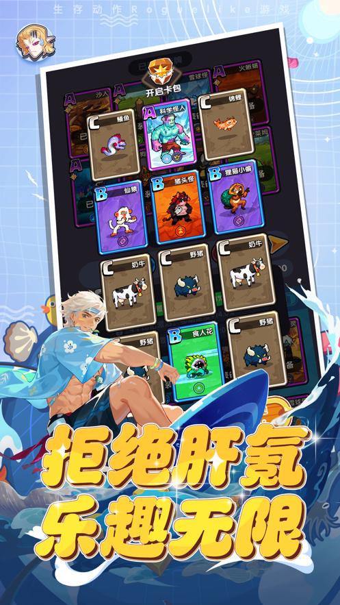 勇者无敌手游官方下载截图0