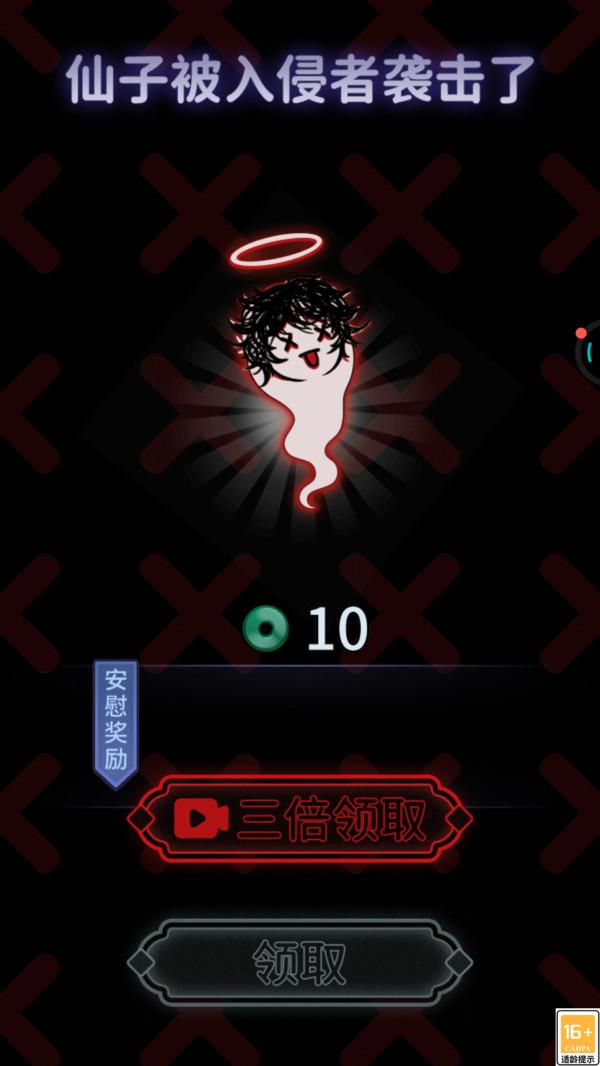 客官请躺平截图1