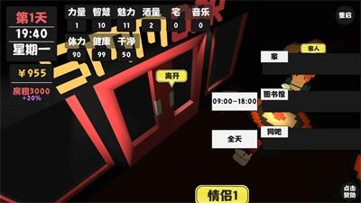 属性与生活1.2.0版本截图1