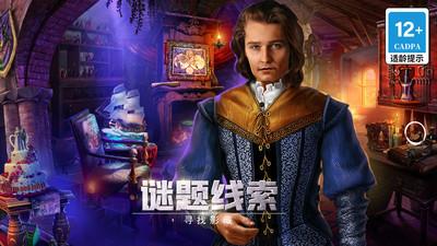 密室逃脱13秘密任务截图2