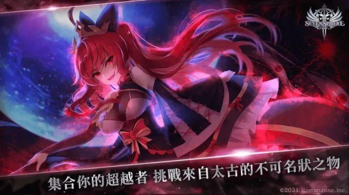 七星传ReRISE截图3