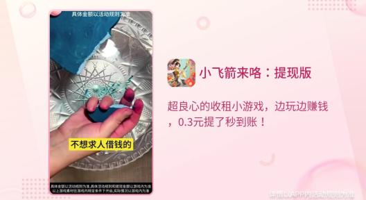 小飞箭来咯