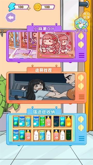 少女的手账游戏