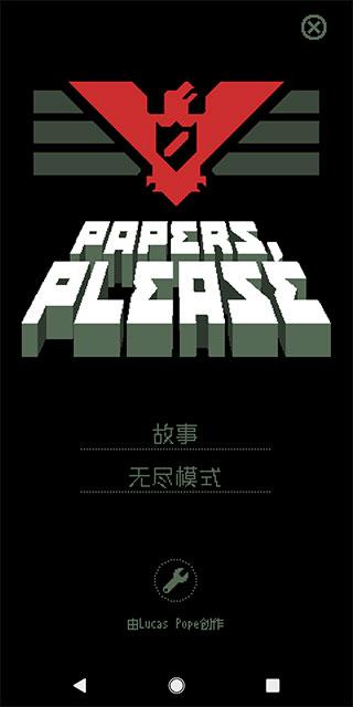 请出示证件下载官方正版截图0