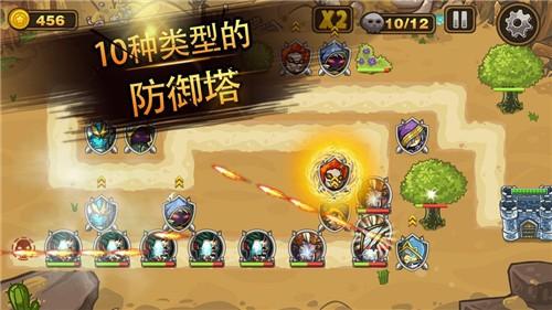塔防末日之战截图1
