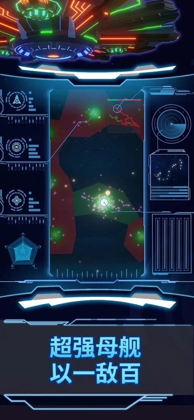 星际指挥官截图3