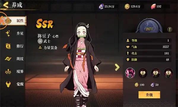 无上之弦鬼月截图0