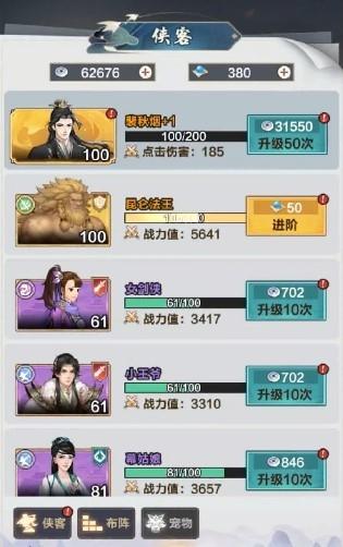 格斗江湖手游