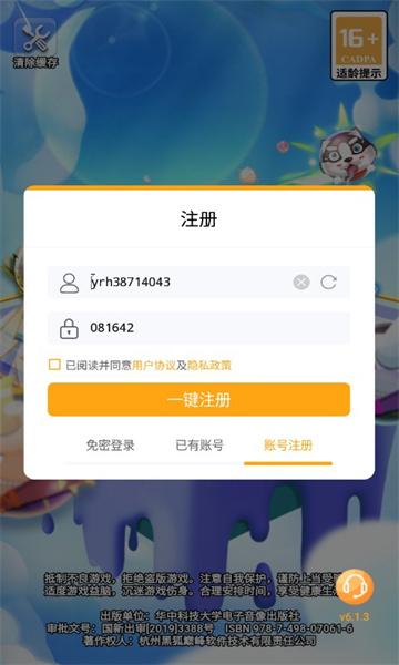 王者英雄棋截图0