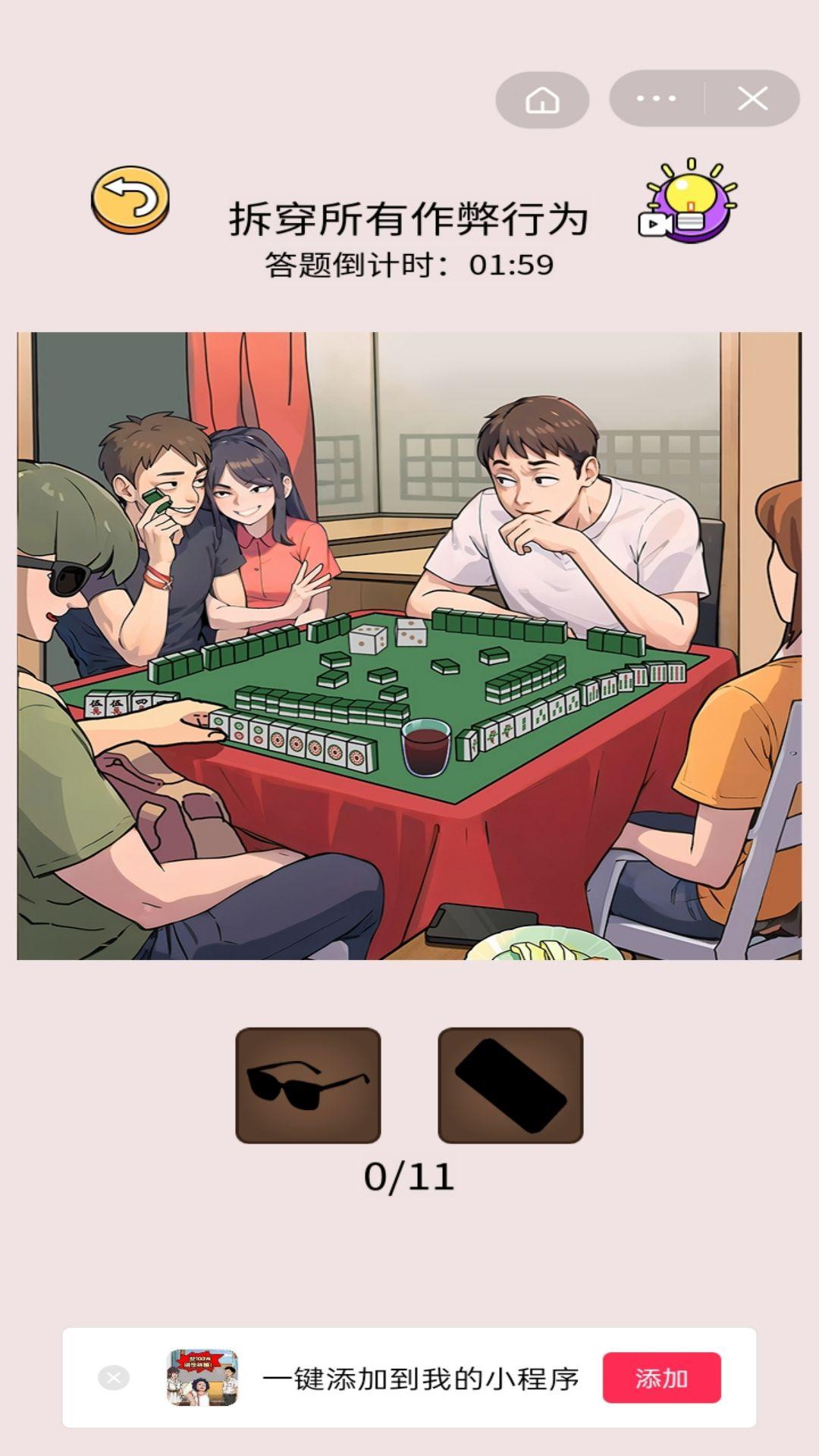 梗王争霸赛游戏截图0