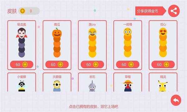 贪吃蛇大作战内置MOD菜单2023