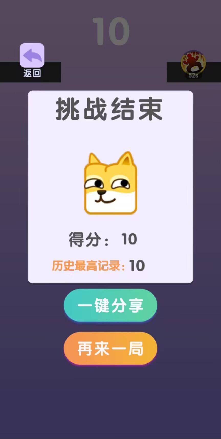 你行你来上游戏下载安装截图1