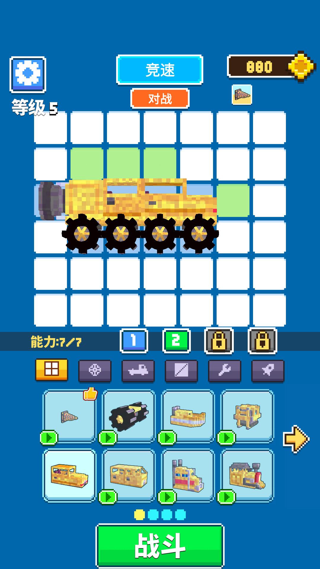 疯狂组装赛车