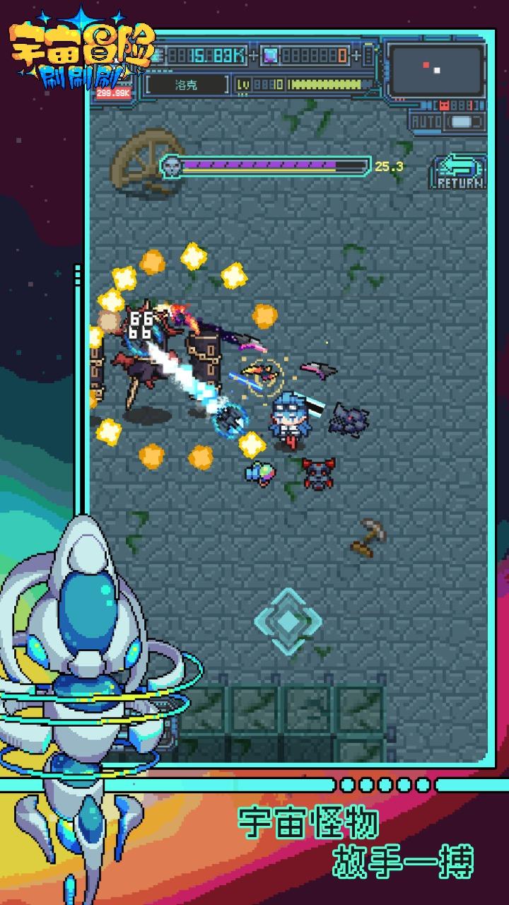 宇宙冒险刷刷刷下载安装截图1