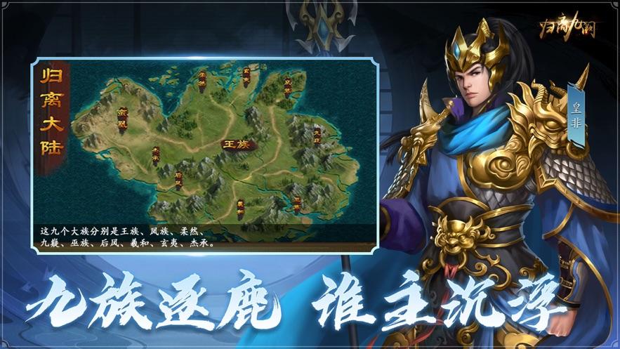 归离九阙官方下载截图0