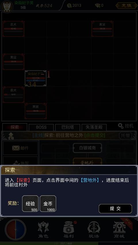 魔剑奇兵测试服