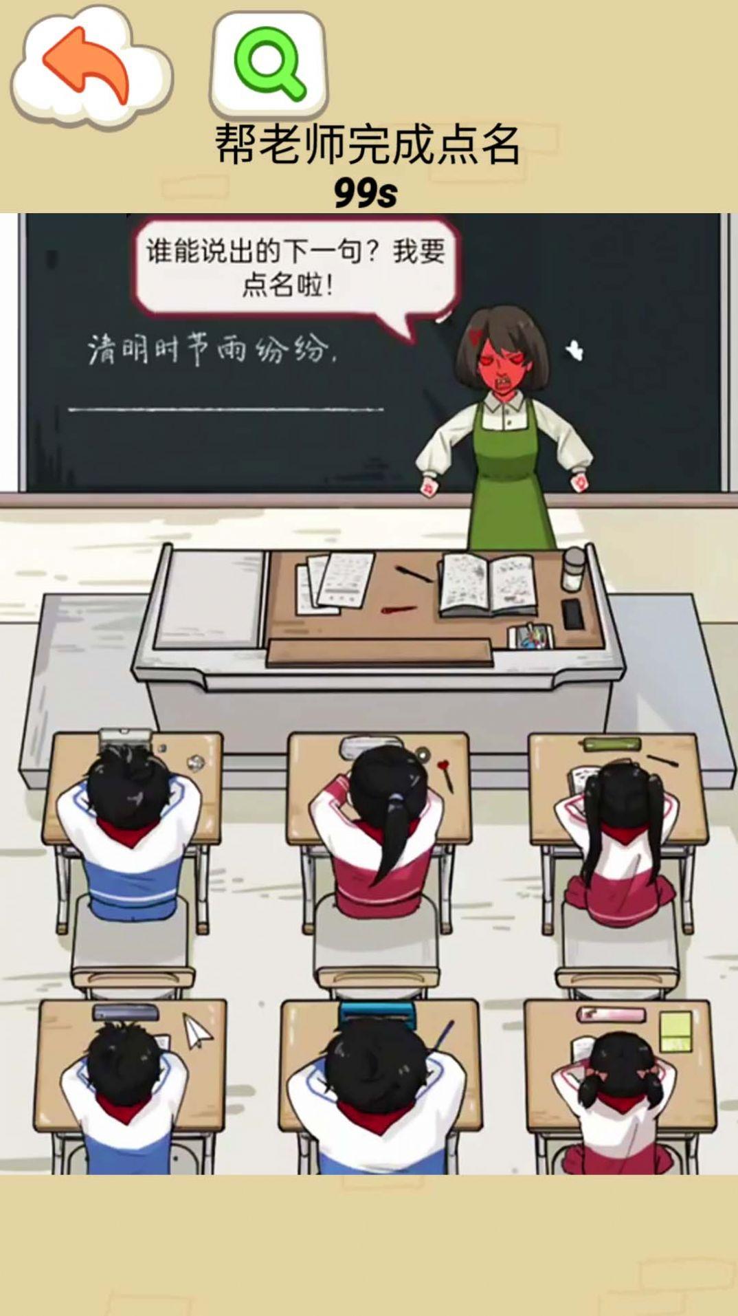 同学你真秀游戏截图0
