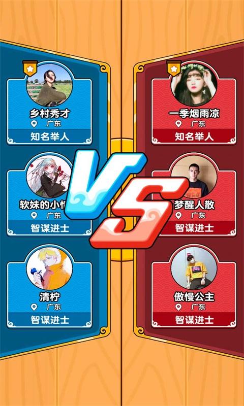 乱斗派对截图0