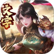 奇兵谋略