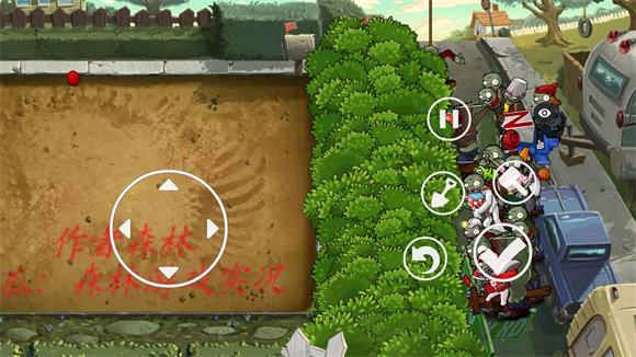 PVZ黑暗版截图2