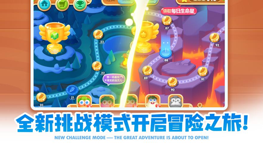 保卫萝卜2下载安装2022截图1