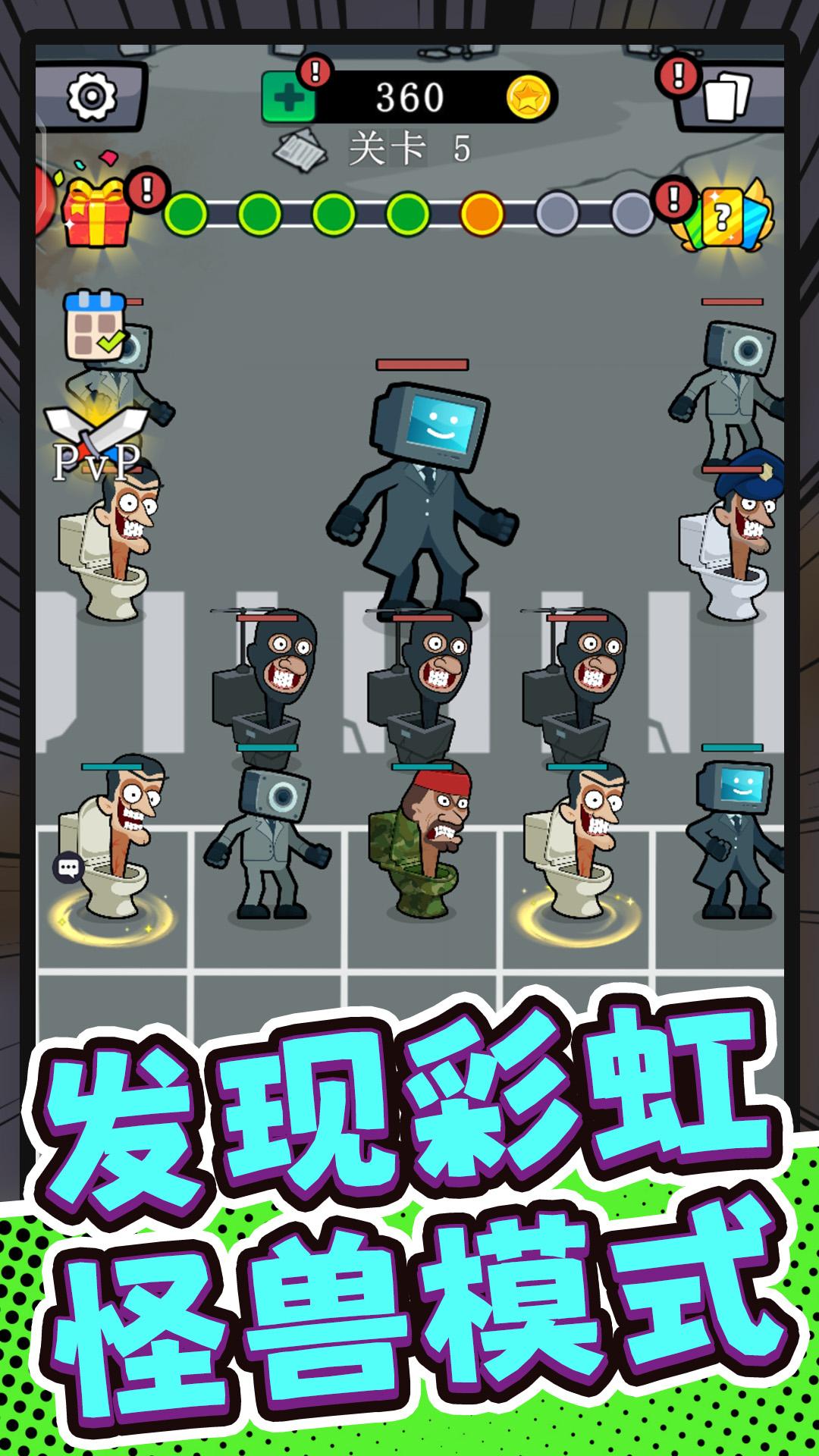 超级特战队截图1