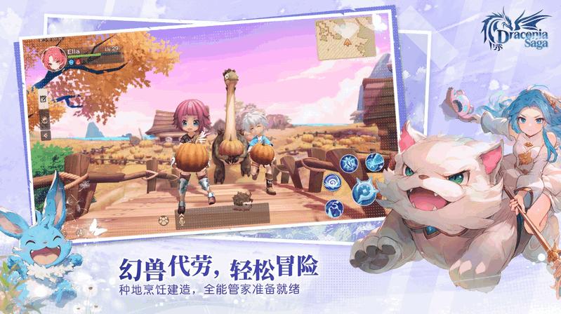 Draconia Saga截图3