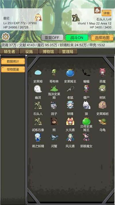转生模拟器下载官方版截图1