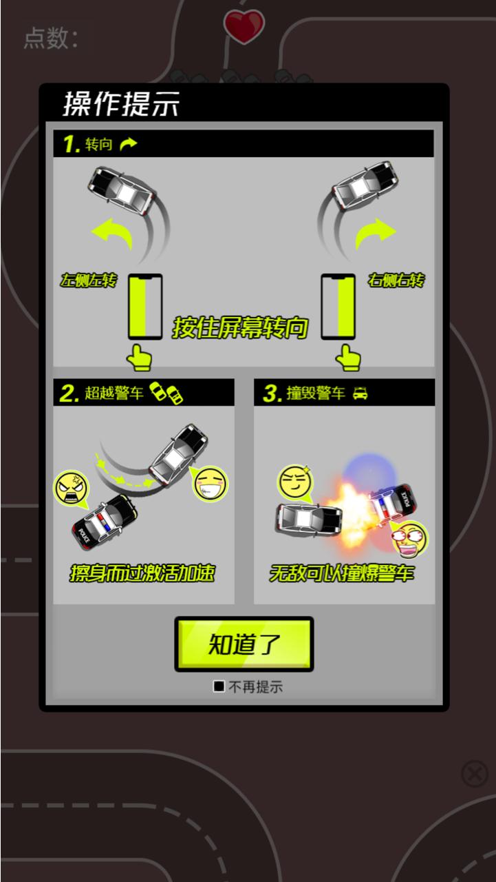 赛车风暴游戏截图3