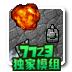 铁锈战争mod大全