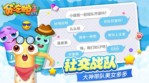 贪吃蛇在线正版下载安装