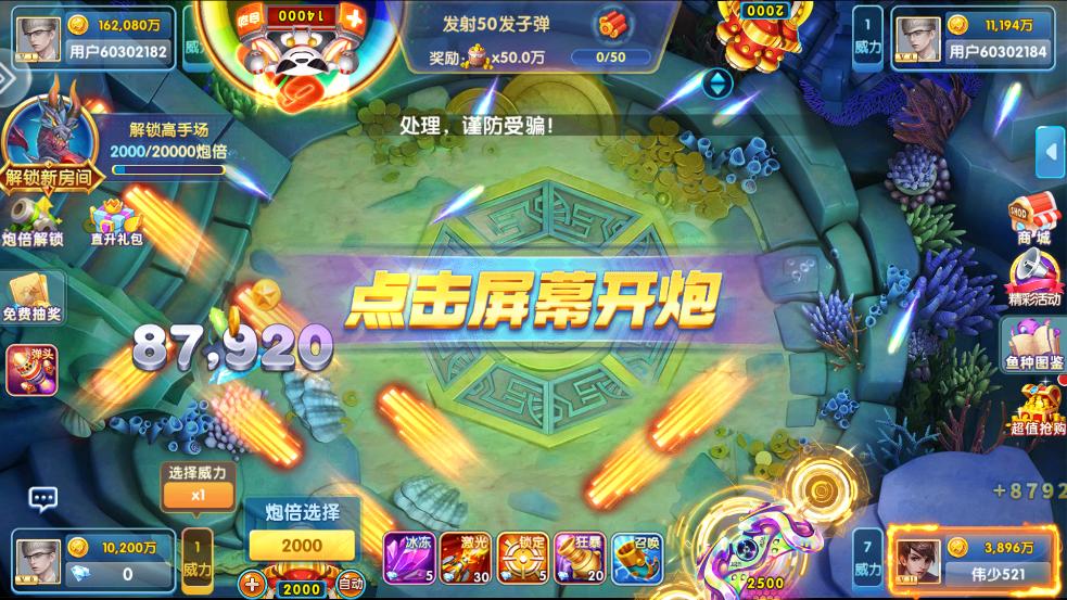 趣赢功夫捕鱼红包版截图1