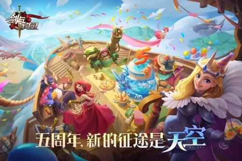 剑与家园内购截图0
