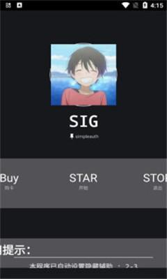 绵羊脚本截图0