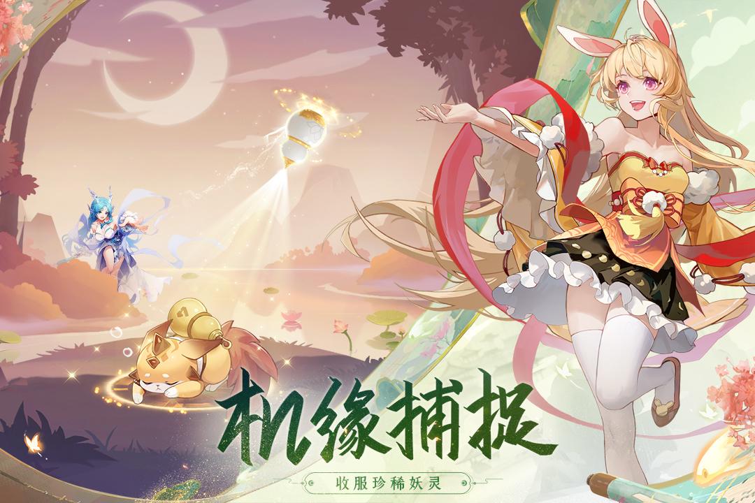 长安幻想截图0