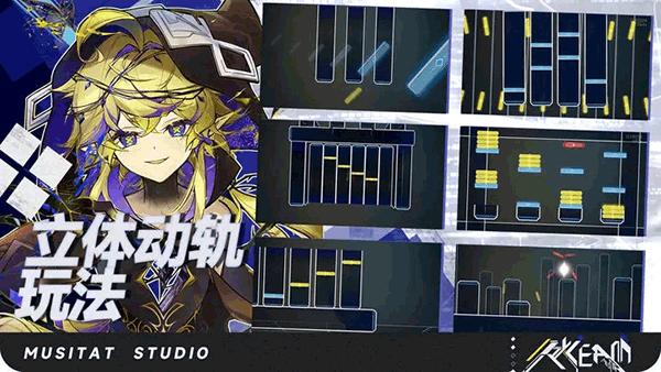 镜之韵律官方版(RYCEAM（TapTap测试版）)截图1