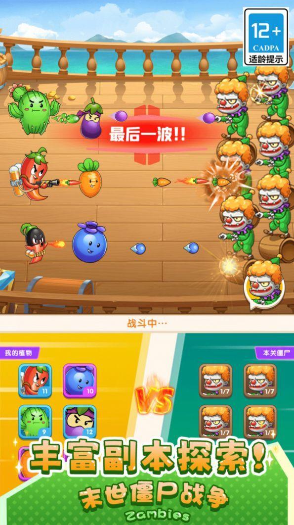 末世僵尸战争截图1